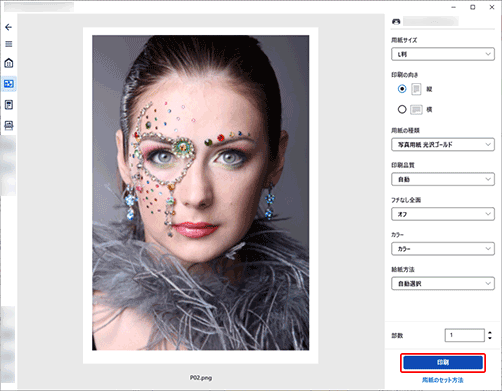 図:Canon Inkjet Smart Connectの画面